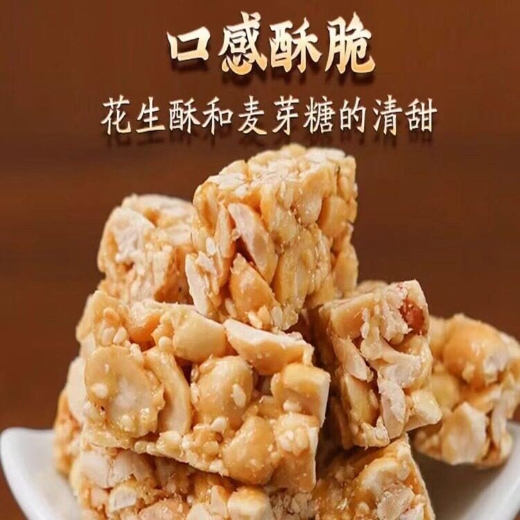 宋世成花生酥单独包装正宗花生糖花生酥老式原味四川特产小吃零食