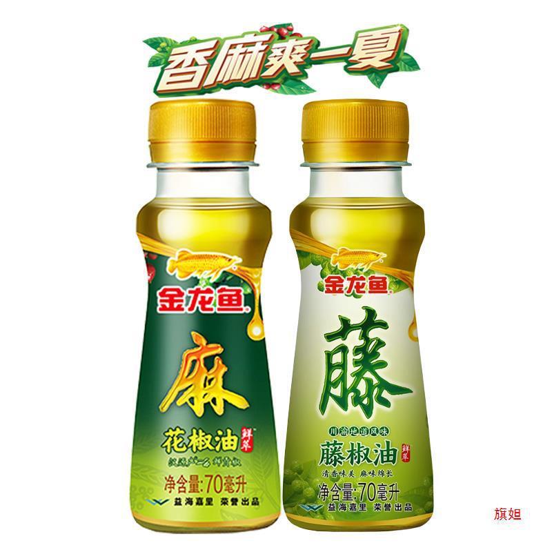 新货金龙鱼四川花椒油70ml
