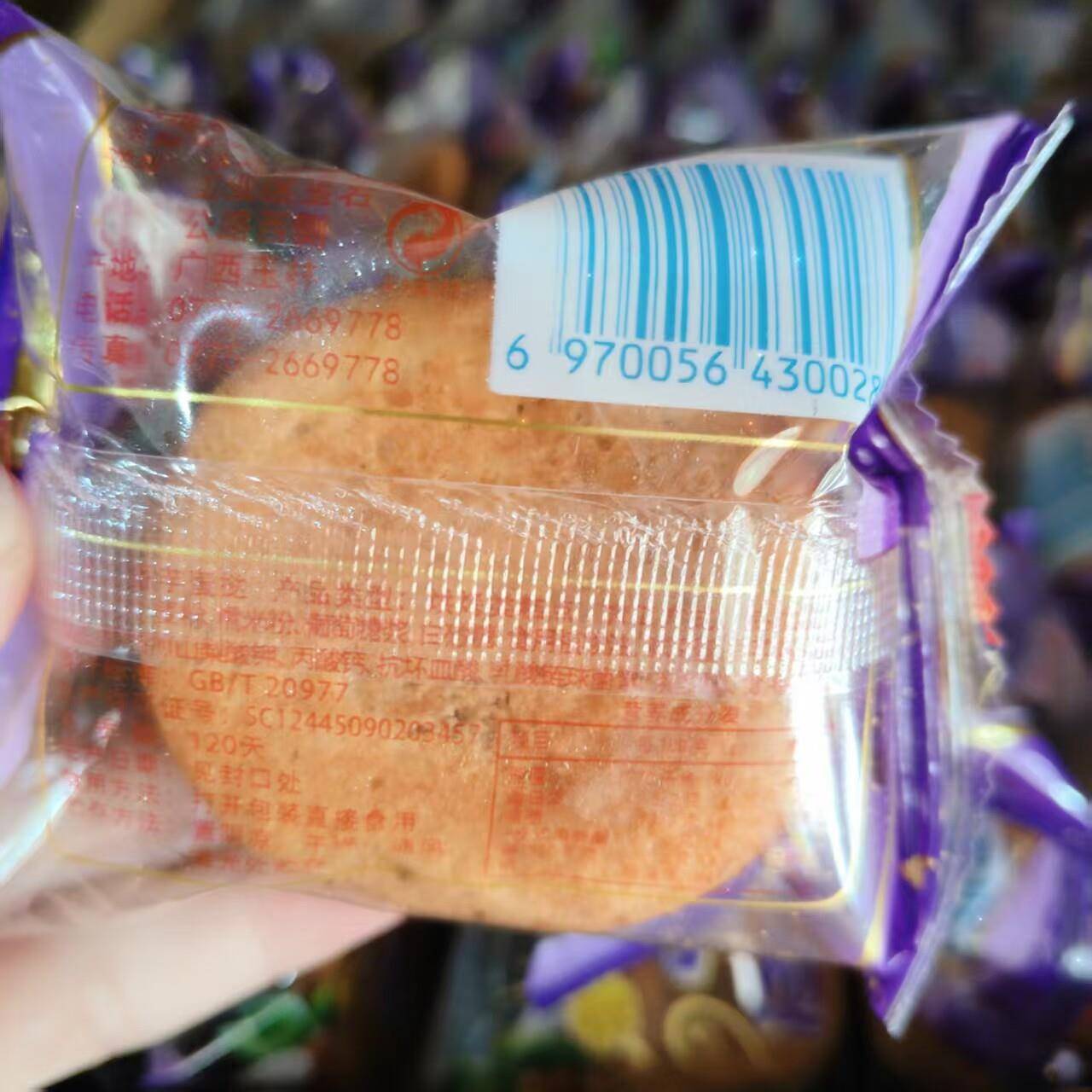香芋蛋挞夹心老牌子糕点传统童年早餐小吃怀旧零食休闲食品