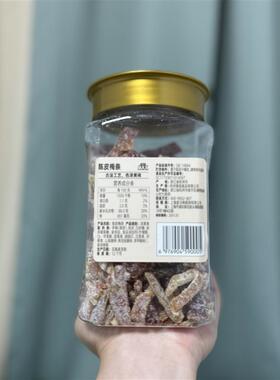 正宗MAX陈皮梅条580g酸甜适中肉质细腻李梅陈皮话梅蜜饯果干