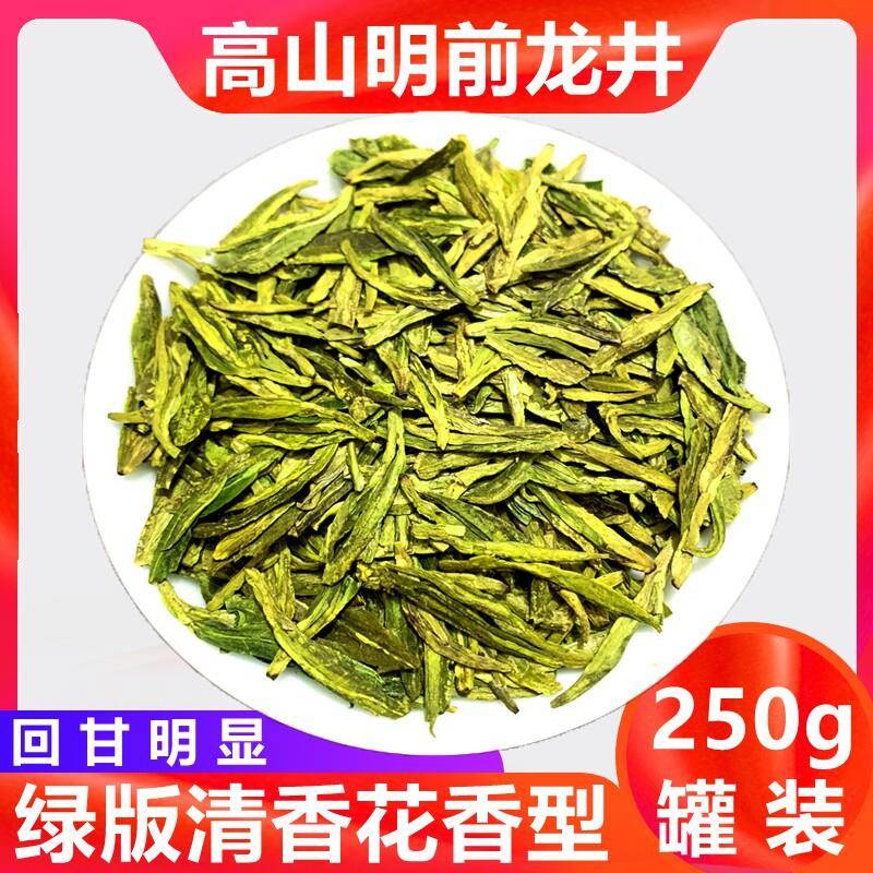 2025新茶大佛龙井明前一级茶叶豆香浓香新昌散罐装礼盒绿茶龙井茶