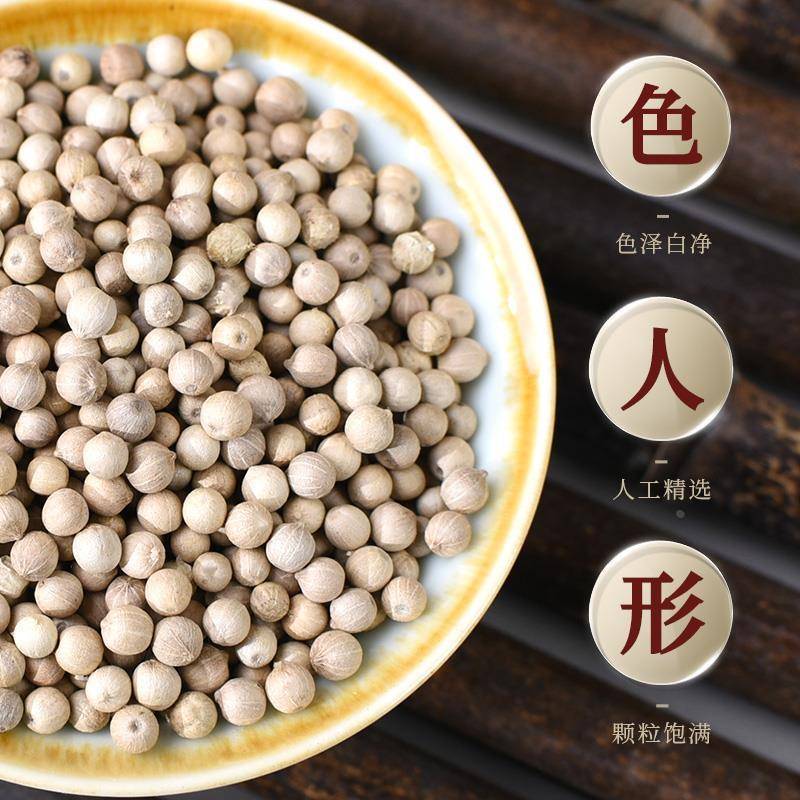 海南白胡椒粒500 白湖椒颗粒流水椒无漂白可粉碎香辛料调料香料