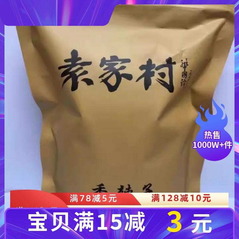 袁家村辣椒面辣子面辣椒粉500g*2 陜西咸阳秦椒微辣香辣石碾特产