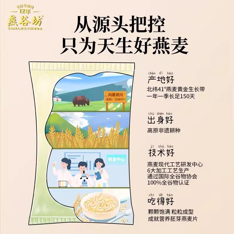 正宗胚芽纯燕麦片0蔗糖营