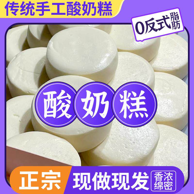 新日期哈尔滨酸奶糕东北特