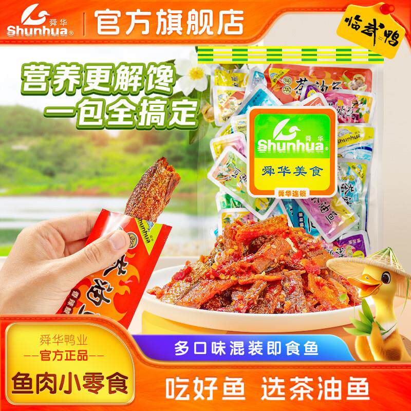 正宗湖南郴州香辣鱼仔零食 即食小鱼干500g 牌茶油综合口味