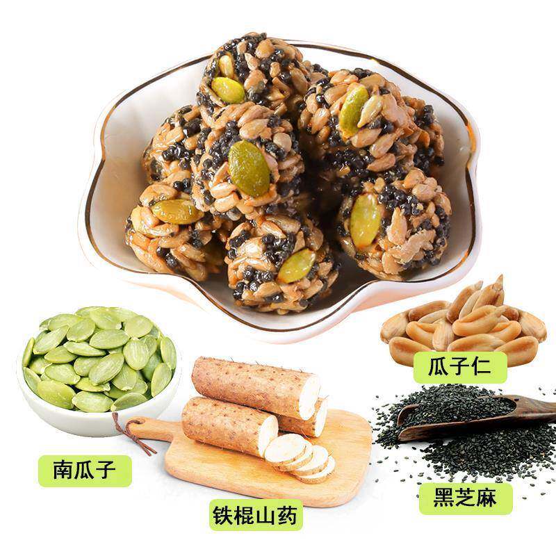 铁棍山药坚果丸子铁杆三药黑芝麻尖果球南瓜子仁杂粮代餐零食