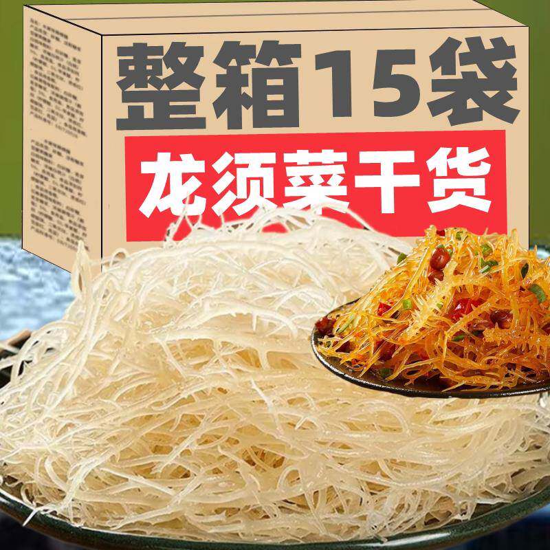 海石花YDS龙须菜干货鹿角菜淡干海石花菜大连海产海藻素食凉拌