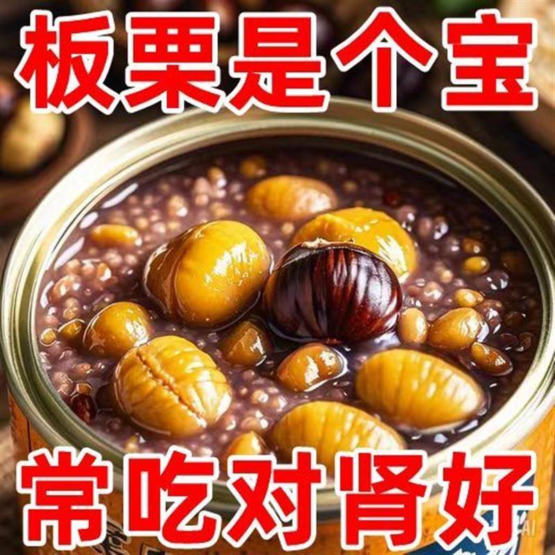营养早餐板栗粥红豆花生红枣速食香醇营养喝健康养胄学生上班族