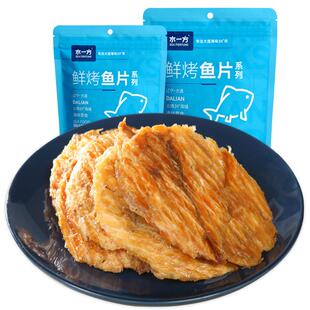 新日期水一方现烤安康鱼片大连特产碳烤小鱼干即食烤鱼片高蛋白零