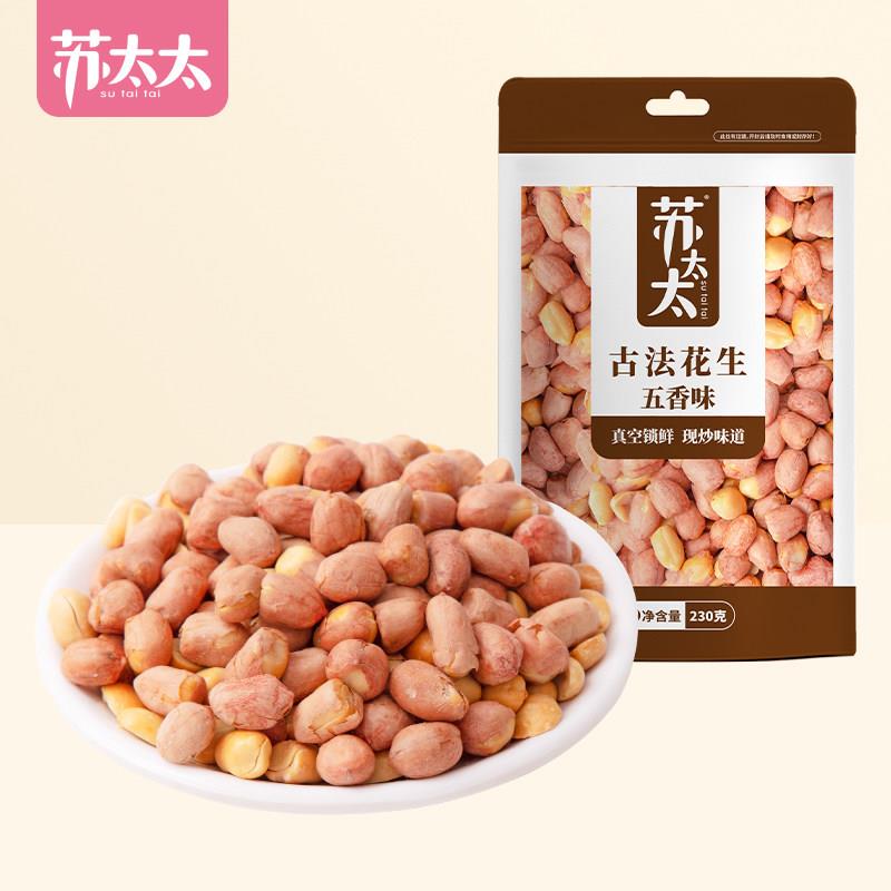五香花生米苏太太古法五香花生米230g 五香味奶油味下酒菜零
