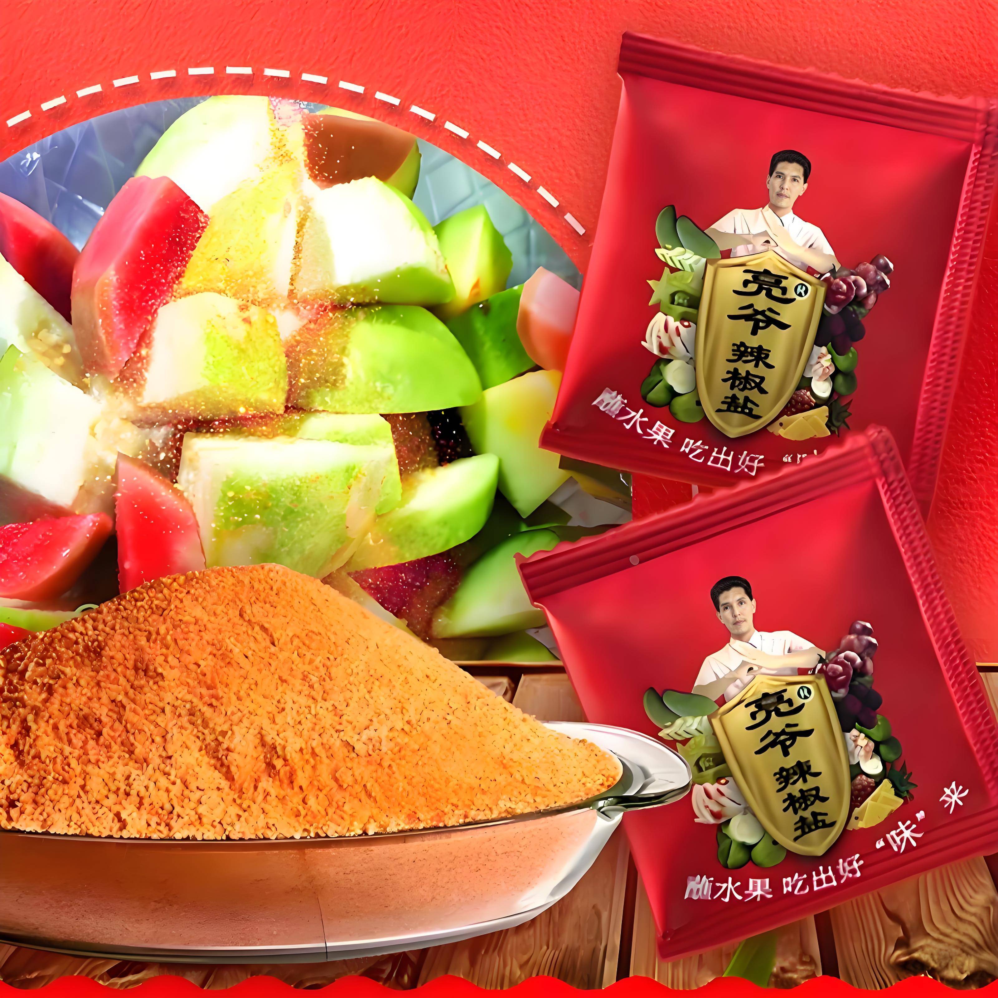 亮爷广西甘草辣椒盐水果捞配料蘸料椒盐粉酸野菠萝芒果三月李子调