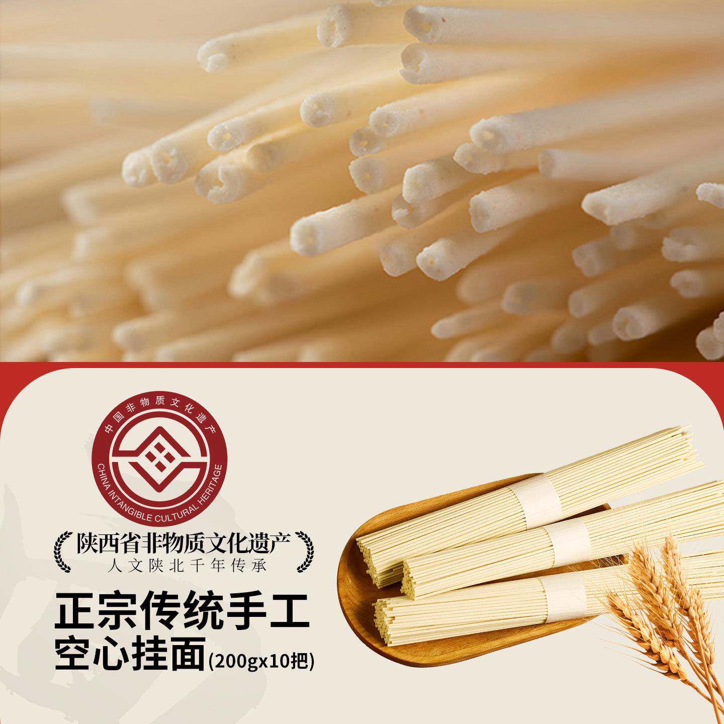 手工特细空心挂面陕北特产佳御坊手工空心挂面礼盒陕西榆林手工制