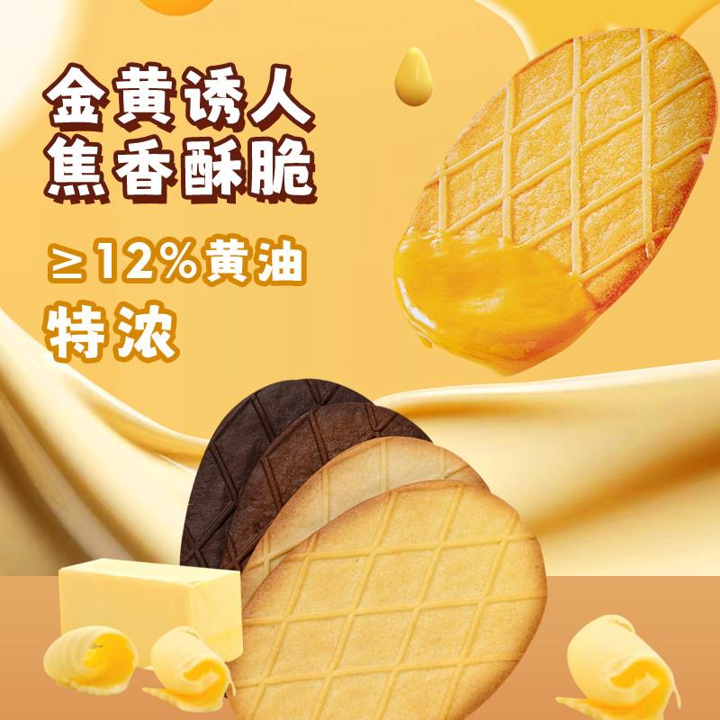 正宗法芙脆黄油饼干巧克力