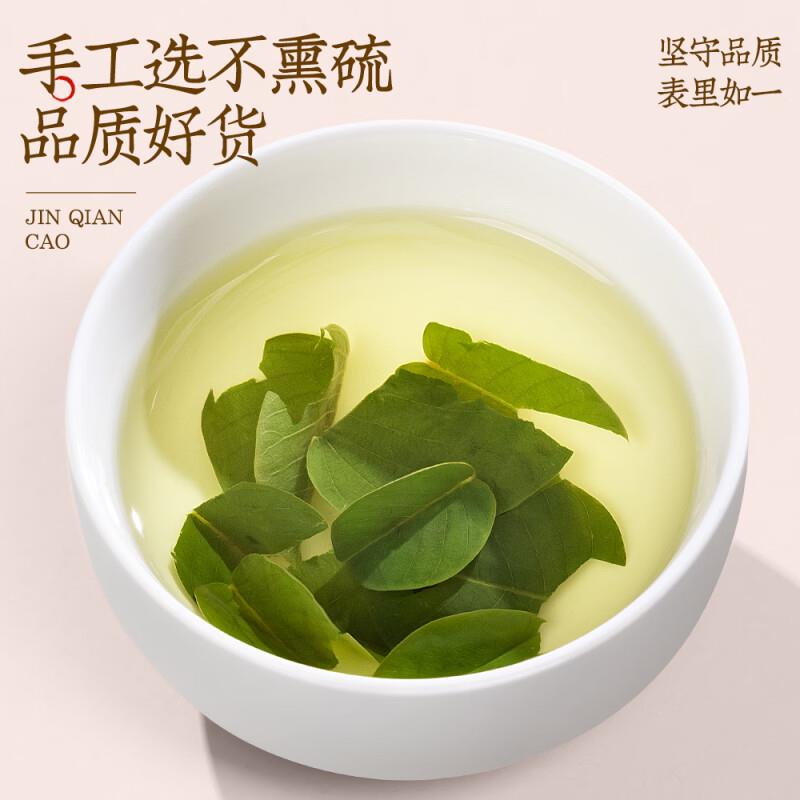 福茗源养生茶 金钱草 全株广金钱草茶金钱石清茶原料可泡茶500g