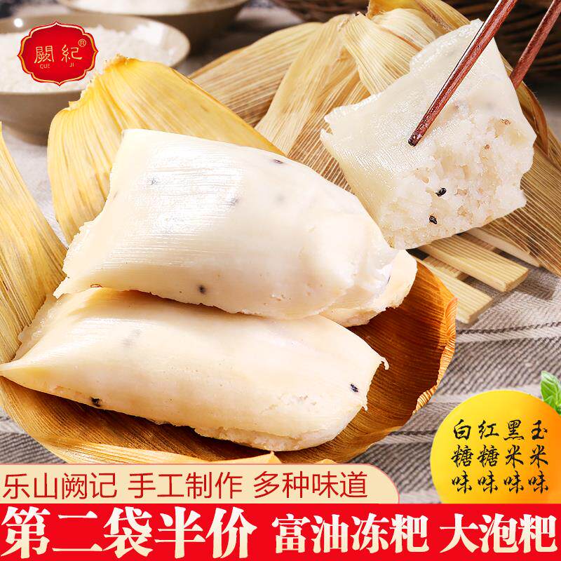 速发四川乐山阙记纪叶儿粑