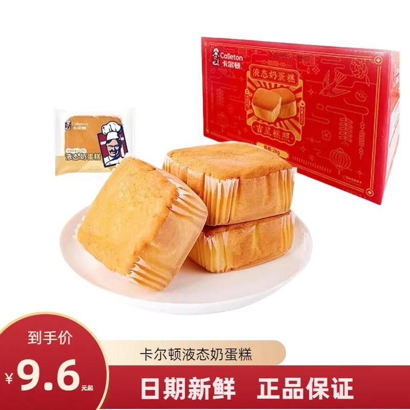 新货液态奶蛋糕一整箱早餐