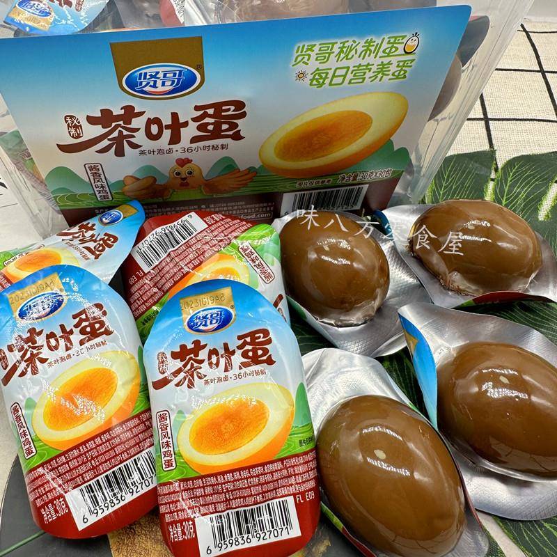 贤哥盐焗鸡蛋茶叶蛋30g鹌鹑蛋25g香辣卤鸡蛋无壳卤蛋早餐零食小吃