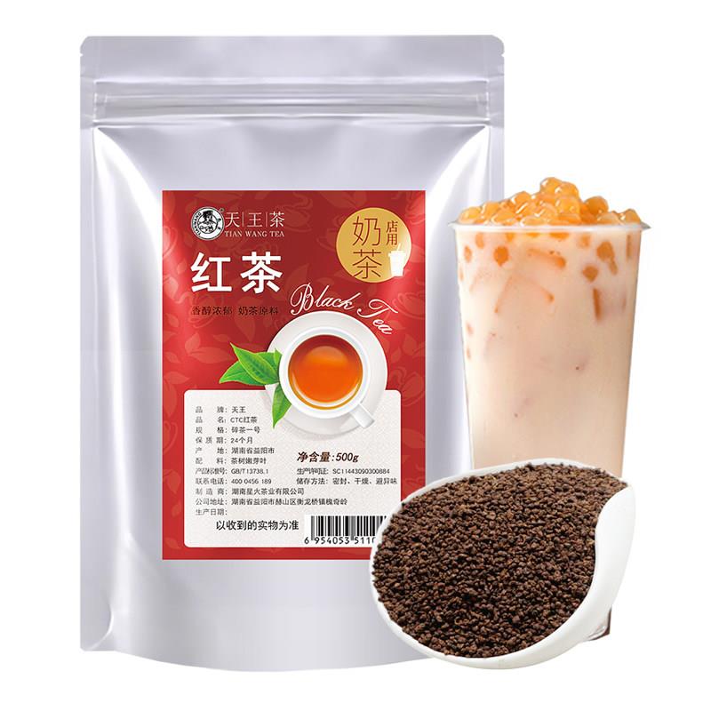 锡兰红茶奶茶专用CTC红茶粉手打柠檬红茶港式原材料泡茶送礼蜜香