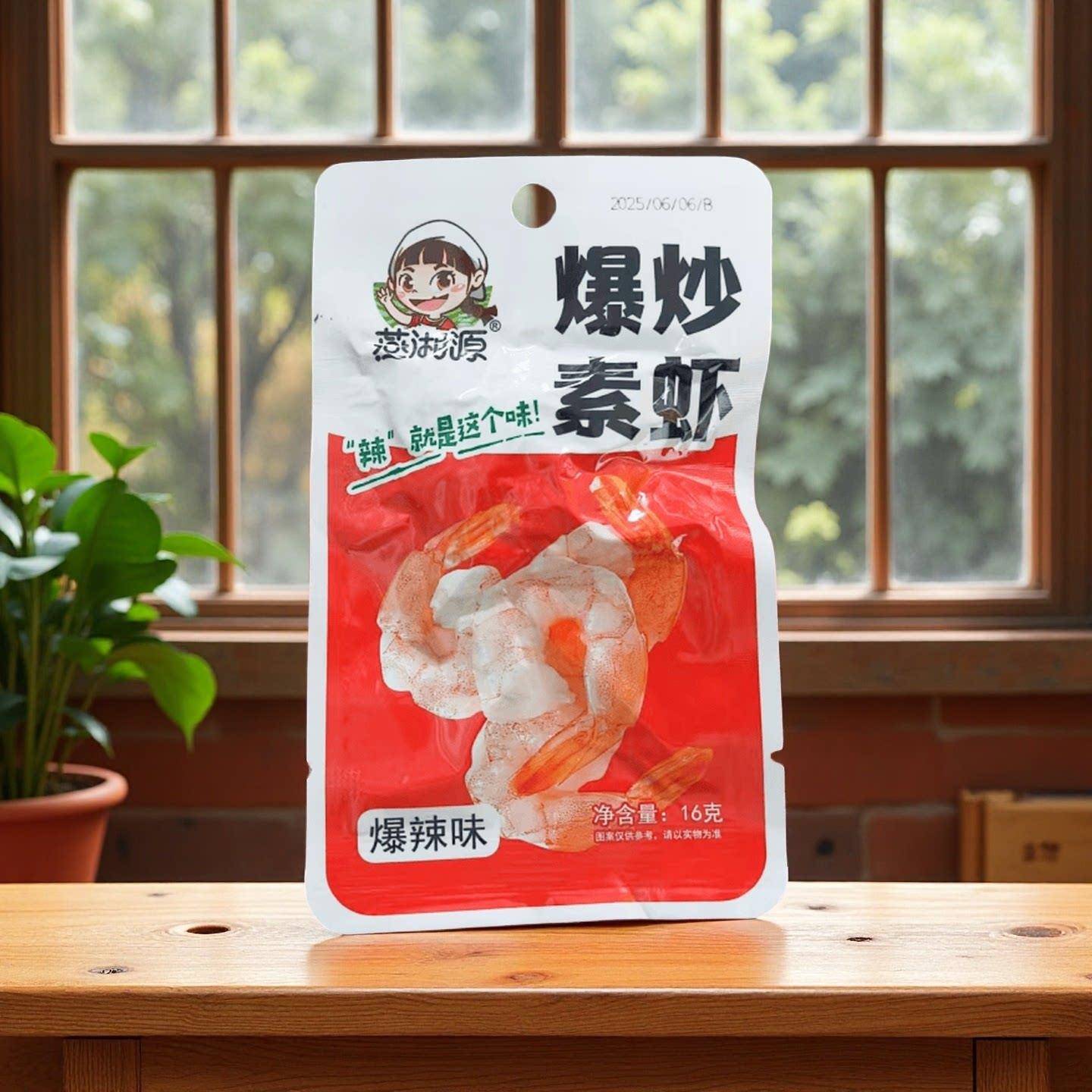 燕湘源素牛肚素虾仁爆辣魔芋丝辣条网红零食小吃休闲食品爆炒素虾