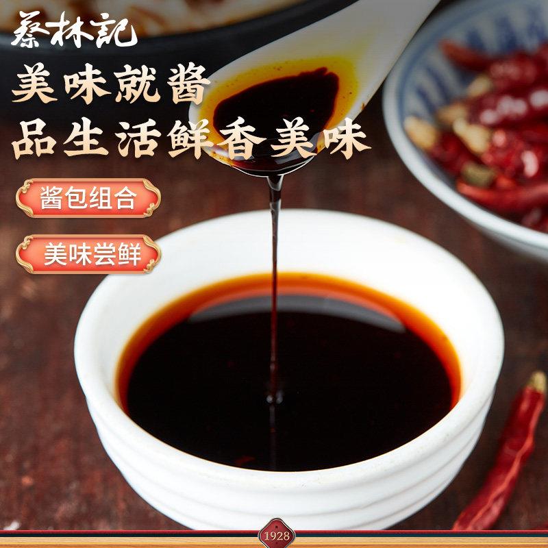 蔡林记武汉热干面拌面酱料包卤牛肉味黑鸭脖味小龙虾味调料小袋装