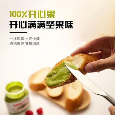 新货久丸正荣海盐开心果贝