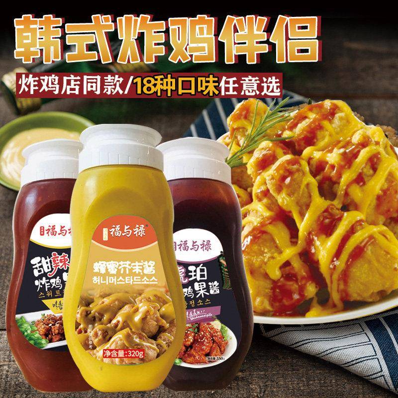 炸鸡甜辣酱韩国炸鸡酱料多种口味韩式炸鸡甜辣琥珀蜂蜜芥末沙拉酱