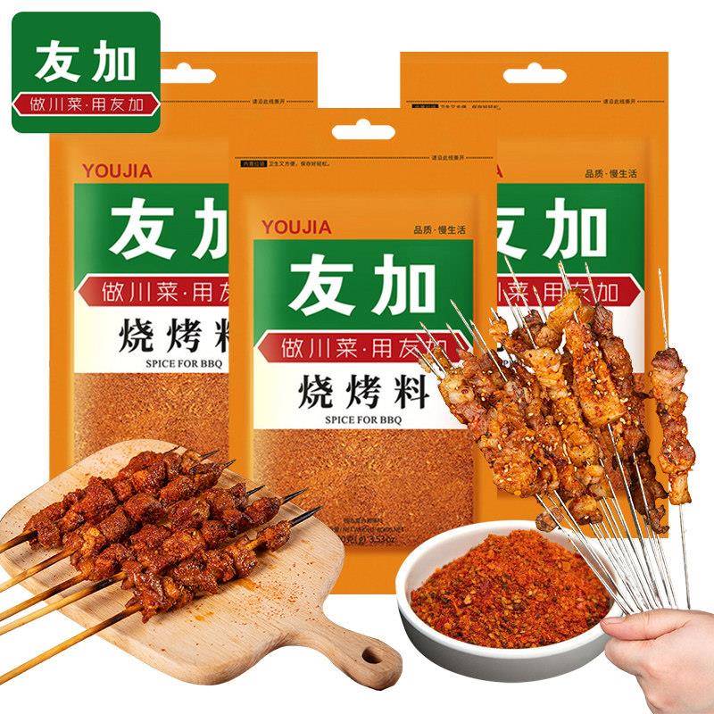 友加烧烤料撒料家用一料多用蘸料烧烤调味料孜然料辣椒面 面组合