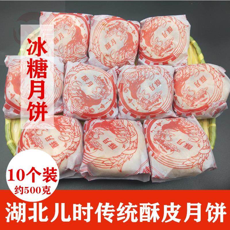 湖北特产传统纯手工冰糖老
