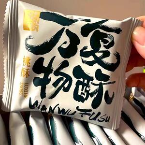 !精品功夫桃酥伴手礼泸溪河咸桃酥沪溪河点心饼干南京沪溪河糕点