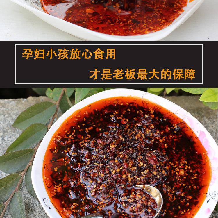 贵州凉面1斤贵州油辣椒 传统手工菜油熬制 红油辣椒 凉拌菜拌