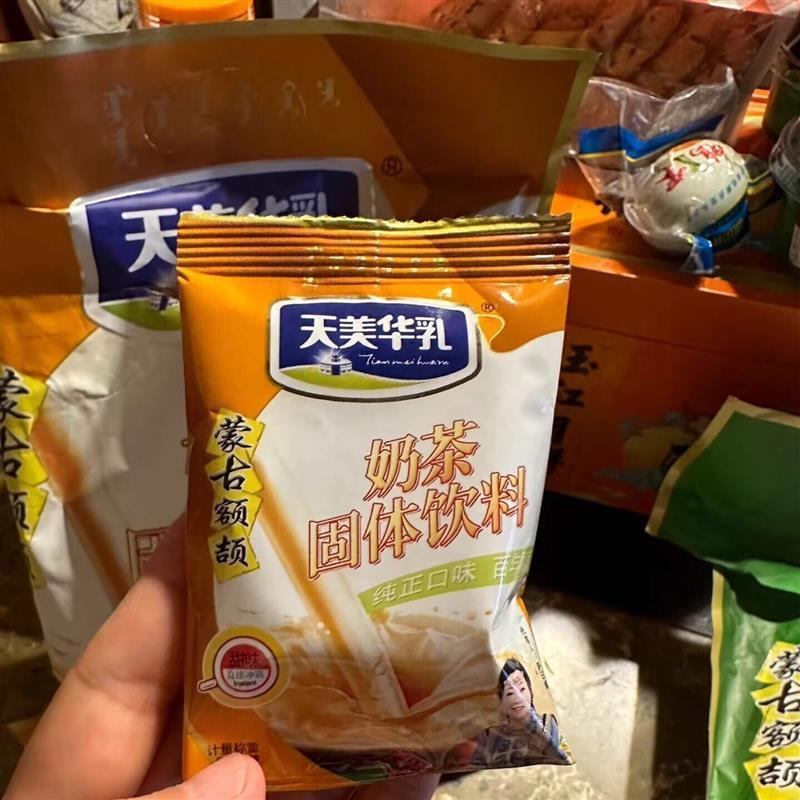 新货天美华乳内蒙特产额颉