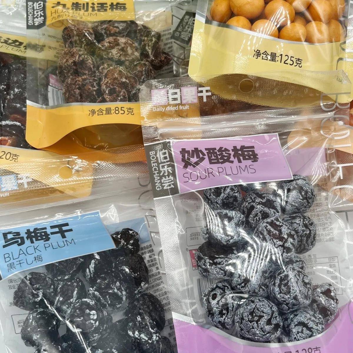 伯乐尝每日果干九制梅肉冰糖杨梅妙酸梅半边梅乌酸梅话梅橄榄皇