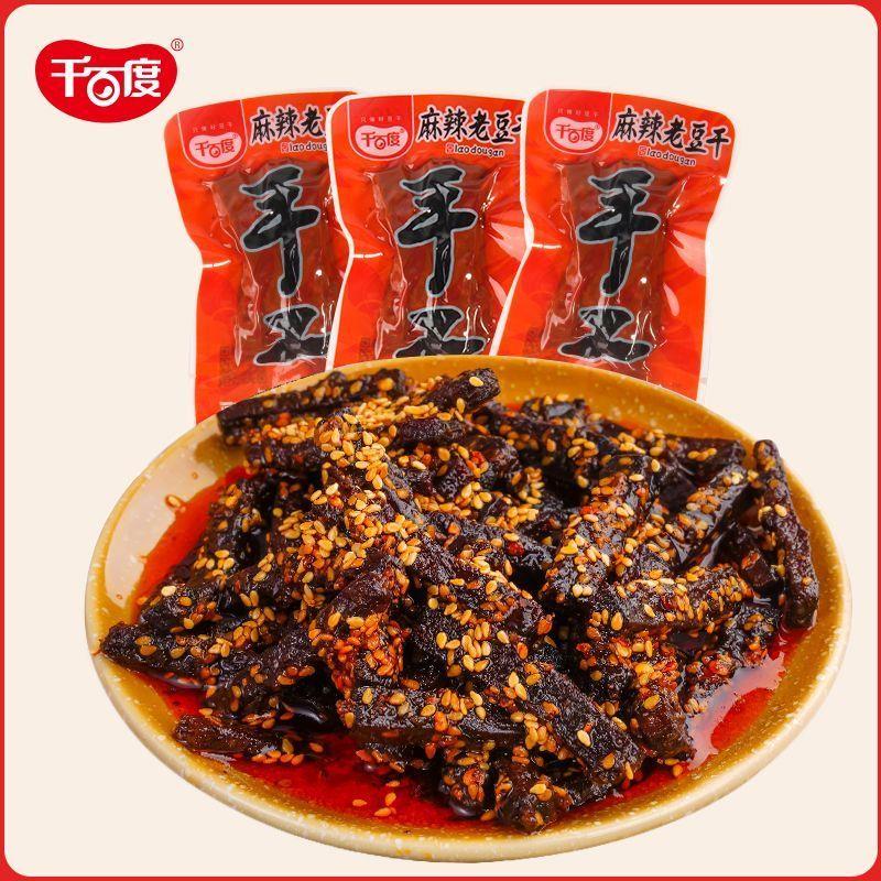 新货千百度麻辣老豆干散装四川特产休闲零食小吃香辣豆腐干香