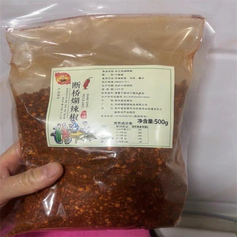 贵州特产五香辣椒面 面特麻特辣麻辣蒜香椒粉烙锅烧烤肉干 干碟蘸