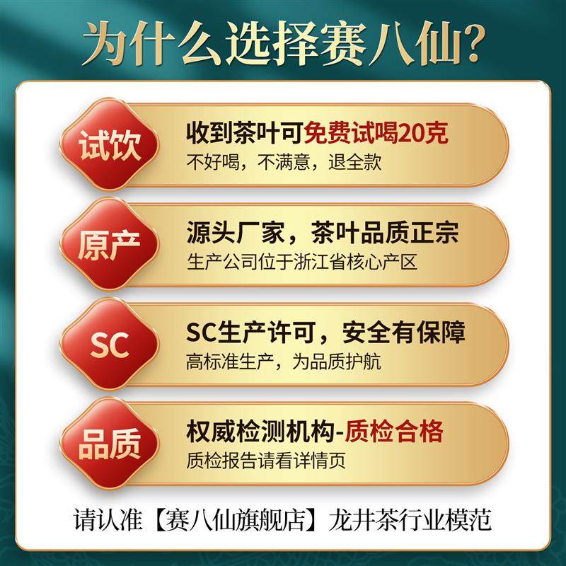 正宗2025新茶龙井茶明前绿茶精选老茶树龙井官方茶叶礼盒装