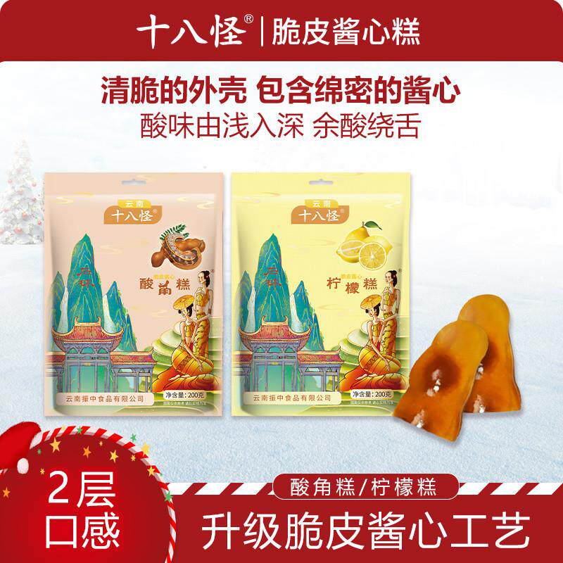 正宗云南特产酸角糕十八怪