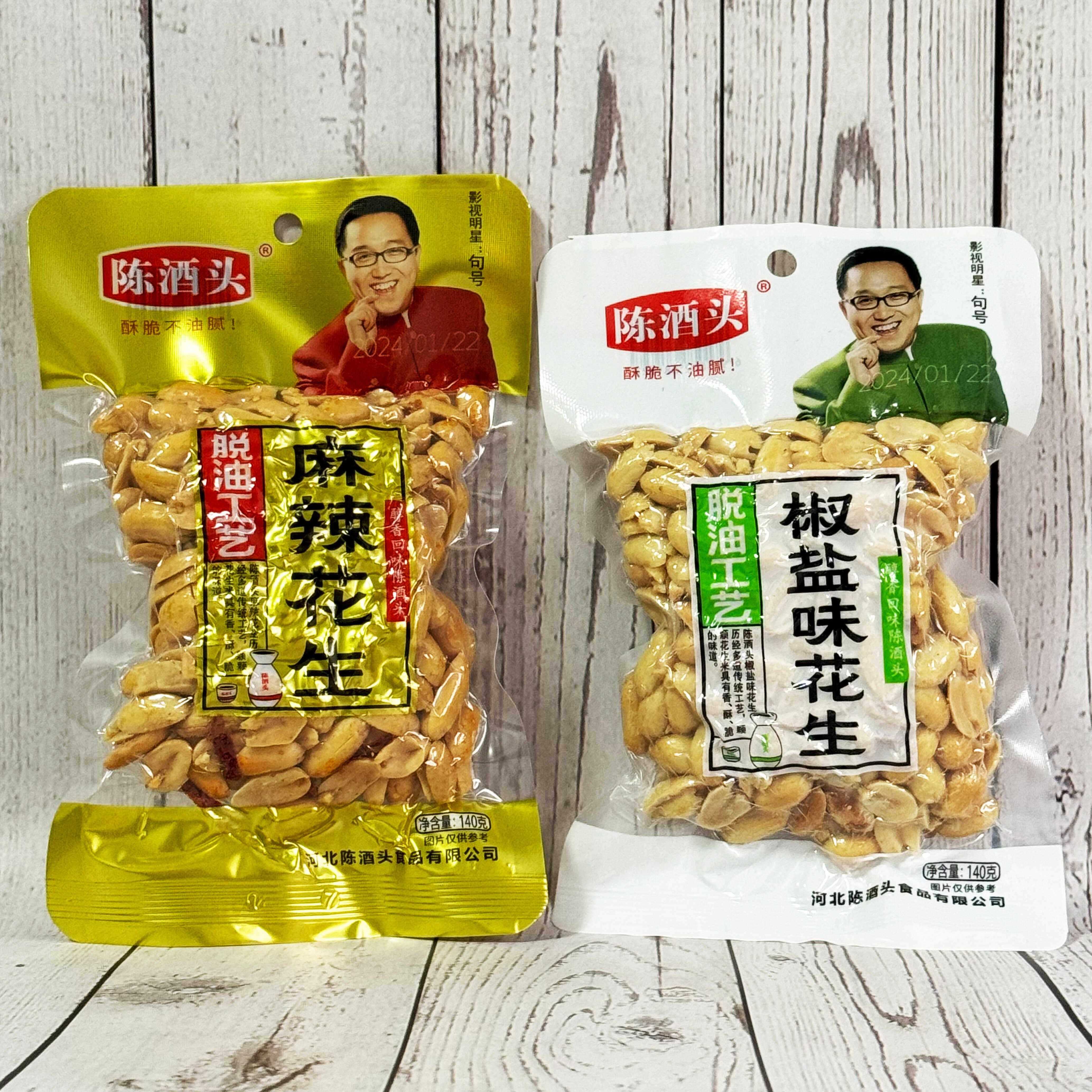 陈香花生陈酒头脱油香辣花生米油炸零食麻辣椒盐多味花生下酒菜零