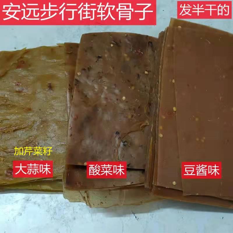 江西赣南特产安远软骨子韧国纸烫皮骨定南汤皮小吃500克2斤包邮