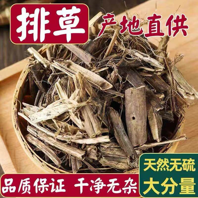 速发正宗香排草优质排香