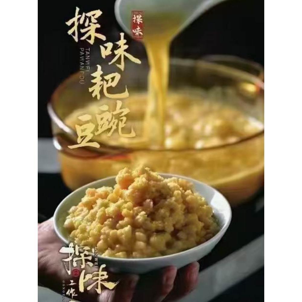 探味耙豌豆重庆小面酸辣粉辅料豌豆炸酱浇头580克/盒特色食材