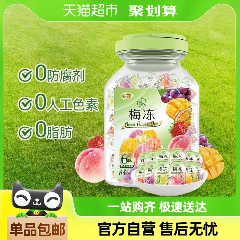 正宗溜溜梅水果原浆梅冻冻