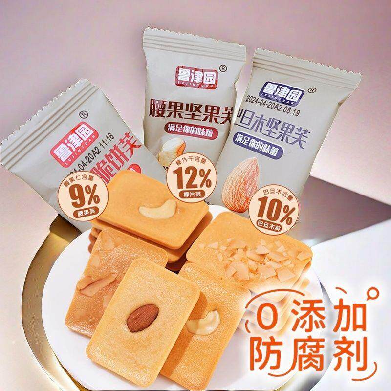 鲁津园坚果芙脆巴坦木芙腰果芙椰香椰子脆片薄脆饼干酪蛋糕脆零食