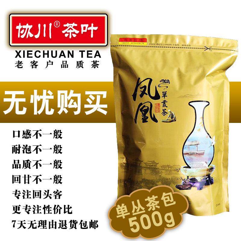 凤凰茶包单丛办公室泡茶单枞高山凤凰茶酒店接待浓香型鸭屎香500g