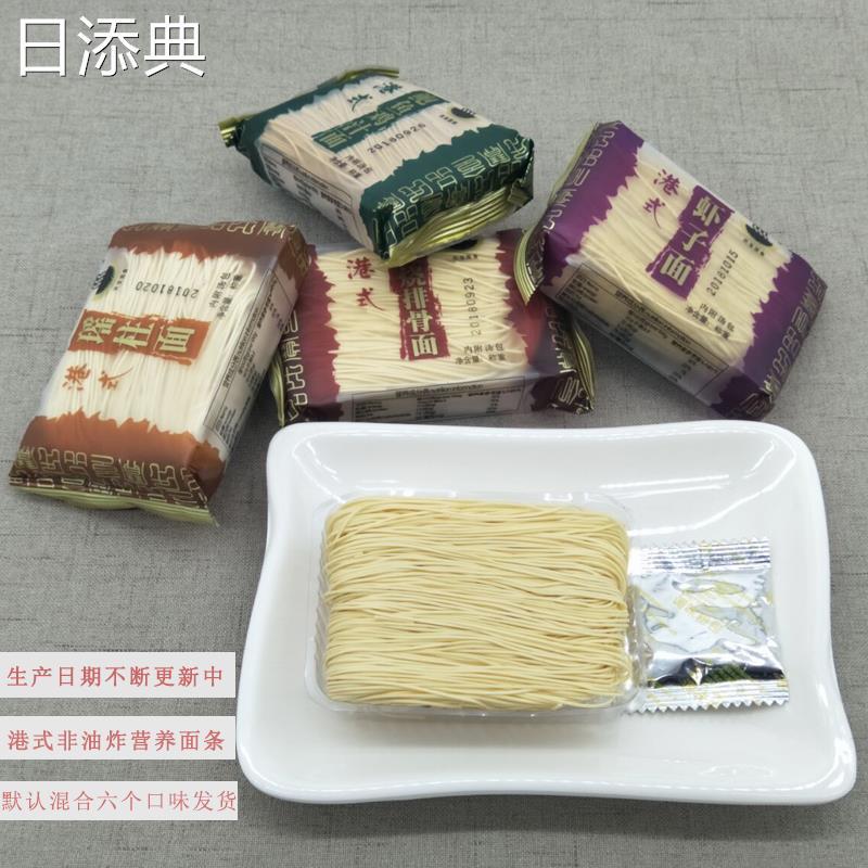 民宝面食港式竹升面条排骨虾子面鸡蛋面非油炸方便面六味早餐煮面