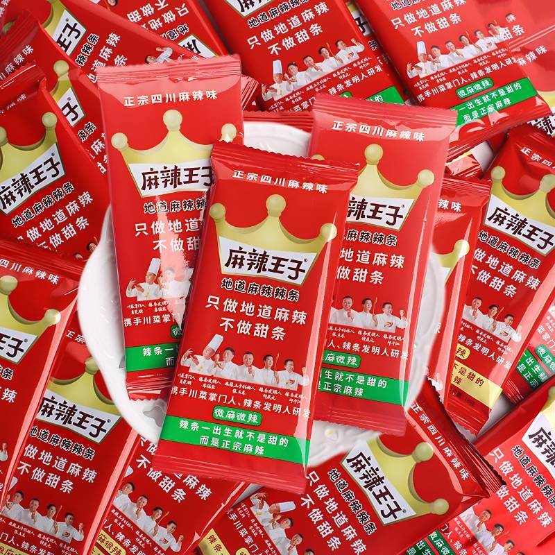 麻辣王子辣条麻辣王子地道辣条湖南地方儿时怀旧辣条面筋网红解馋