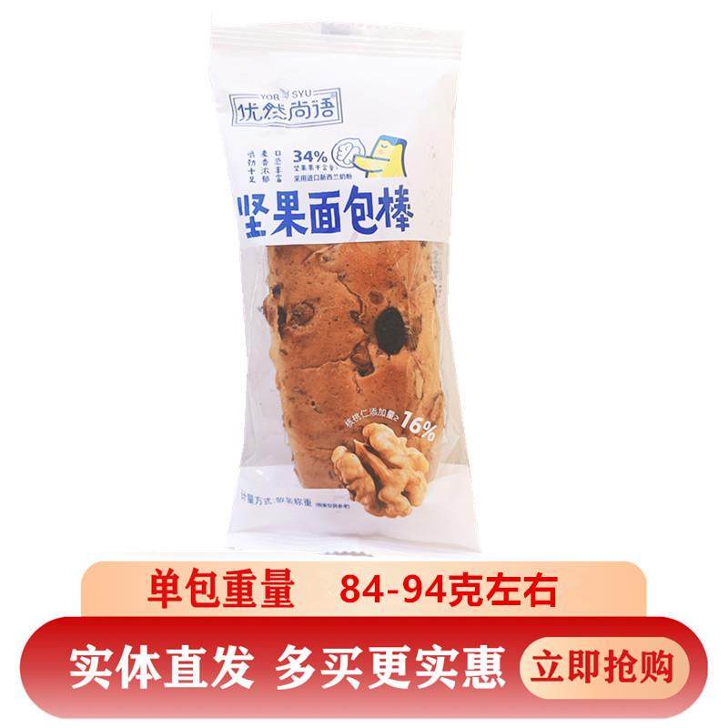 新货优然尚语坚果面包棒早餐糕点代餐即食粗粮面包
