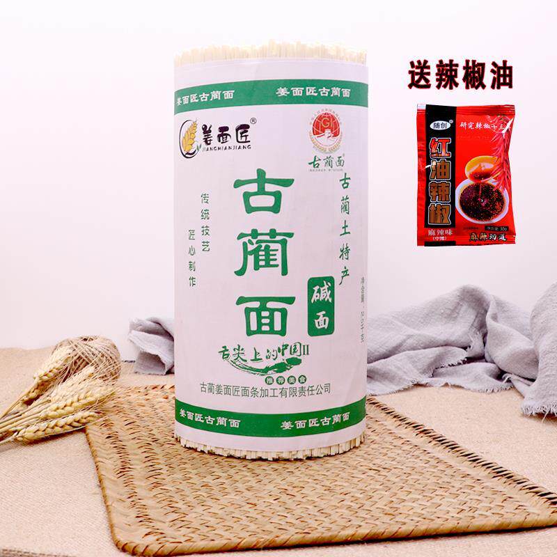 新日期四川泸州古蔺面特产白水挂面农家干面凉面食用碱性细面条家