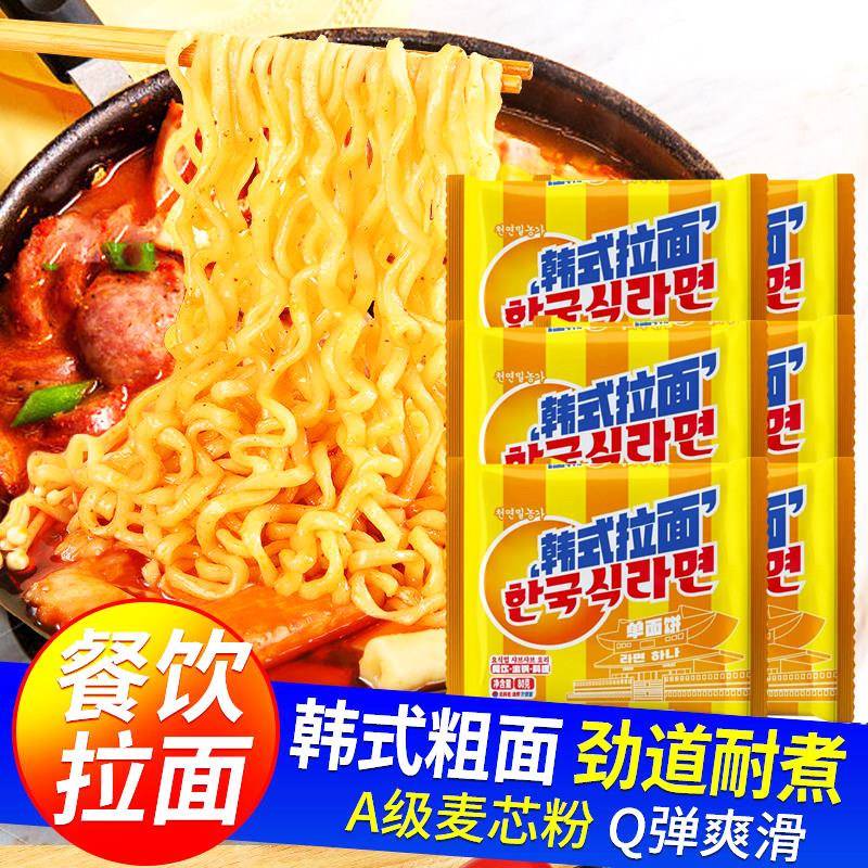 韩式拉面饼火鸡面炸酱餐饮面火锅麻辣烫卷饼商用拌面泡面整箱