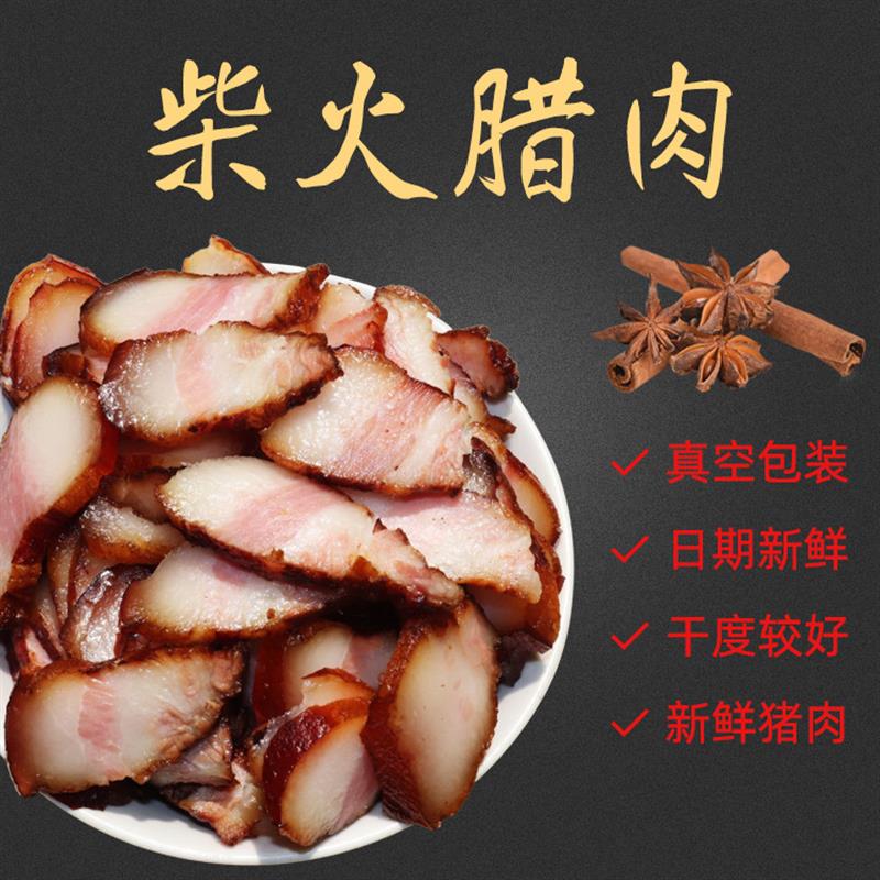 新货休闲 农场五花腊肉湖南特产老腊肉农家自制烟熏肉正宗特